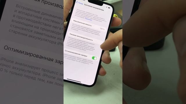 IPhone 13 128(183 цикла заряда)