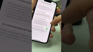 iPhone 13 128(183 цикла заряда)