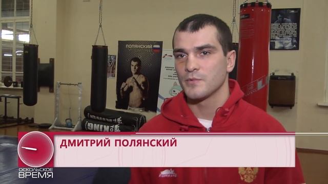 Дмитрий Полянский о новом чемпионстве
