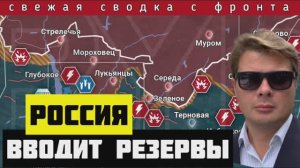 Сводка за 18 июня🔴Россия вводит дополнительные резервы под Харьковом. Фронт ВСУ трещит по швам