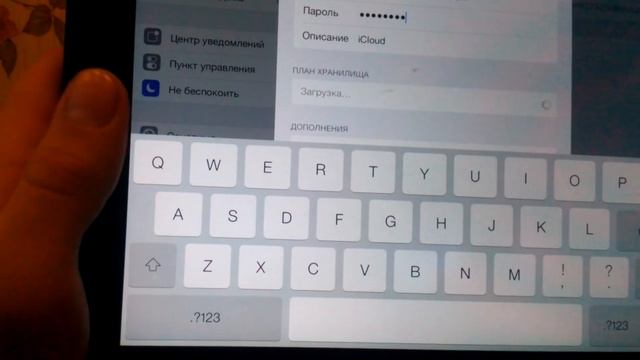 Как удалить учетную запись iclaud c ios устройств Ipad или Iphone. смотреть онлайн