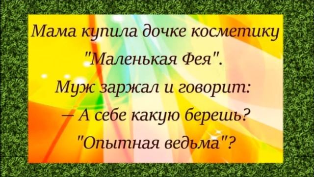 Дорогой, а ЗОЛОТО ржавеет? ВЕСЕЛЫЙ анекдот дня. смотреть онлайн