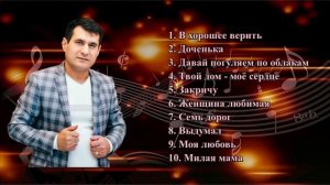 Марат Нова - Новые и лучшие песни.avi