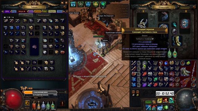 PoE 3.21 - Тестим фарм делаю табличку