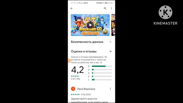 переход на горена блокмен го? Закроют ли старый блокмен го? Ответ в этом видео! #blockman go смотреть онлайн