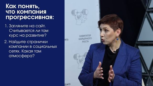 Как понять, что компания действительно прогрессивная, и в ней можно получить актуальные навыки ?