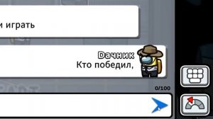 ПОЙМАЛА САМОГО ТУПОГО ЧИТЕРА В АМОНГ АС ОТ ИМЕНИ ДАЧНИКА