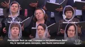 Верую в единого Бога (Символ веры) / Песня