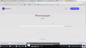 Kак получить код для AlphaCash+регистрация