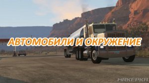 ОБЗОР BEAMNG.DRIVE