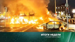 «Итоги недели» с Ирадой Зейналовой. Выпуск от 26 ноября 2023 года