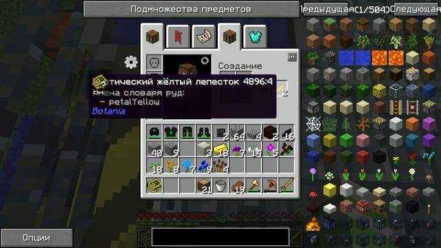 ВЫЖИВАНИЕ НА СЕРВЕРЕ С МОДАМИ PENTACRAFT #11 МАГИЯ НАЧИНАЕТ! БАССЕЙН МАНЫ РУНИЧЕСКИЙ АЛТАРЬ BOTANIA смотреть онлайн