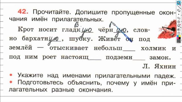 Упражнение 42 - ГДЗ по Русскому языку Рабочая тетрадь 4 класс (Канакина, Горецкий) Часть 2 смотреть онлайн