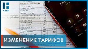 Как с 1 июля изменятся цены на тепло и воду, рассказали ресурсопоставщики Тамбовской области