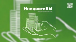 инициативы #8 — Атлас успешных практик