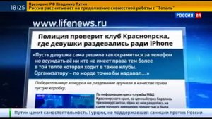 В Красноярском Клубе Ведущие Развели Девушек На Раздевание За Телефон