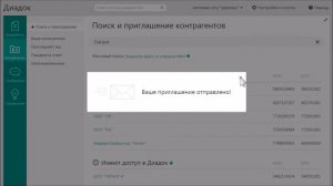 Как работать с вашими контрагентами в Диадоке?