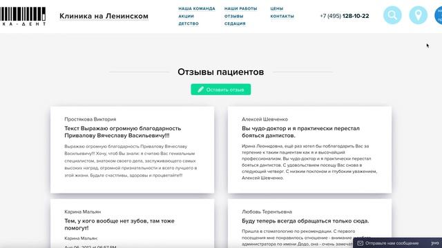 Стоматология на Ленинском проспекте. Клиника семейной стоматологии "Дока-Дент"