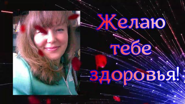 Поздравление Галины Платоновой с Днём рождения! смотреть онлайн