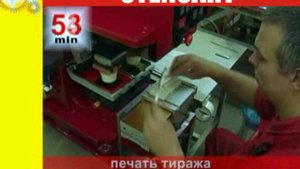 TIC 183S. Тампонная печать. Два цвета. Печать тиража. Станок для тампонной печати.