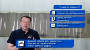 Подтеки на кузове после окраски автомобиля. Почему появляются и как этого избежать?