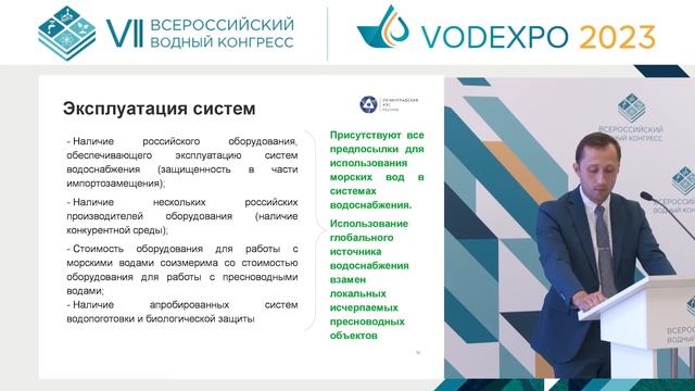 Вода в промышленности. Основные технологии водоподготовки. Новые решения и классические подходы.