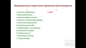 Выбор фотоаппарата. Выбрать зеркальный или мыльницу?