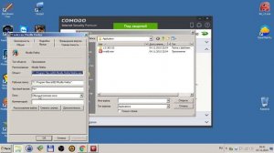 Как заблокировать программе выход в Интернет? Вариант №1.