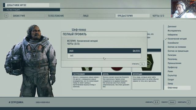 Starfield. ПЕРВЫЙ ЗАПУСК!! ОЧЕНЬ ВСРАТО!! смотреть онлайн