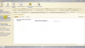 Программа 1С Финансист «Управление денежными средствами»