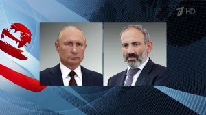 Владимир Путин поговорил по телефону с премьер-министром Армении