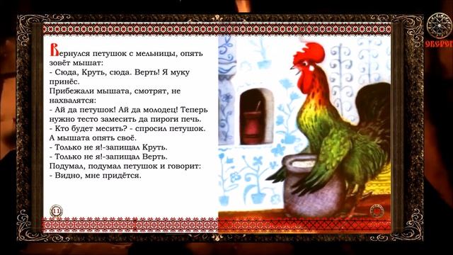 ✅ Сказки на ночь. КОЛОСОК. Аудиосказки для детей с живыми картинками