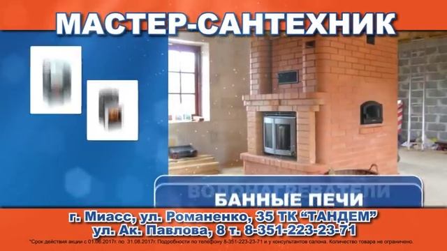 Мастер-сантехник смотреть онлайн