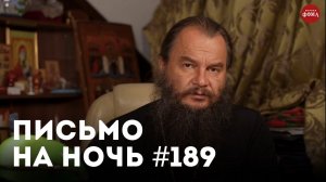 «9 правил  христианской жизни» / Спокойной ночи, православные #189 / Преподобный Даниил Катунакский