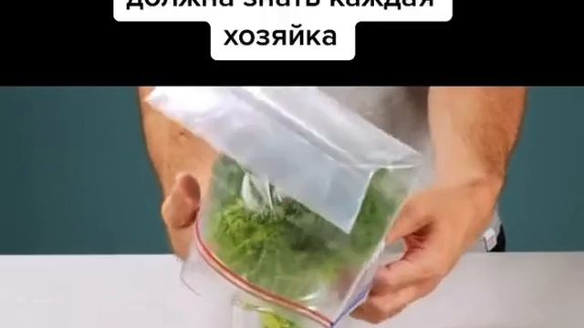 Храним зелень дольше ?