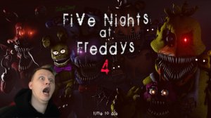 Five Nights at Freddys 4 ► падла кто это был, штаны влажные, прохождение #3