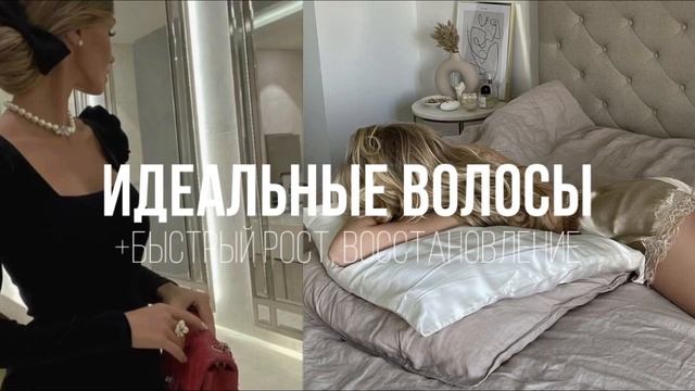 -вау!!?твои волосы-прелесть!!/саблиминал на идеальные волосы/kazetta ssub смотреть онлайн