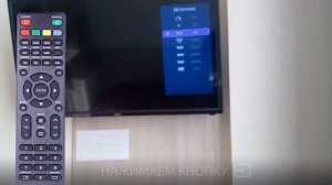 Включение телевизора с помощью 2-ух пультов