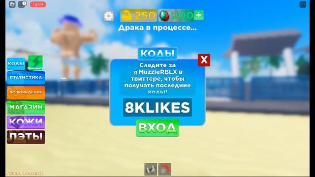 Код тренажер. Тренажер для кода. Roblox Weight Lifting Simulator 3.