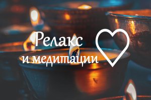 Утренняя Медитация_ Снятие стресса_Флейта, Табла и Тибетская Чаша_Чистые Позитивные Вибрации