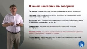 Что такое демография. 1.4.  население и компоненты его изменения