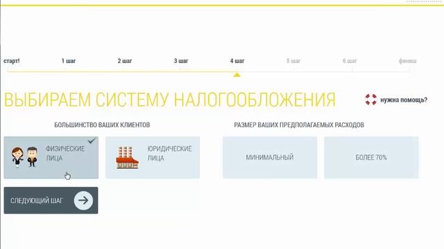 Лендинг по регистрации юрлица