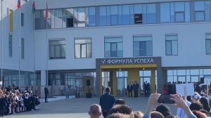 Белгородский район. Школа Формула Успеха. Открытие новой школы. 1 сентября 2022