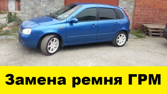 Калина авто разбор Калина авто разбор