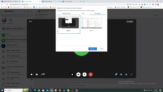 Сферум инструкция для создания урока смотреть онлайн