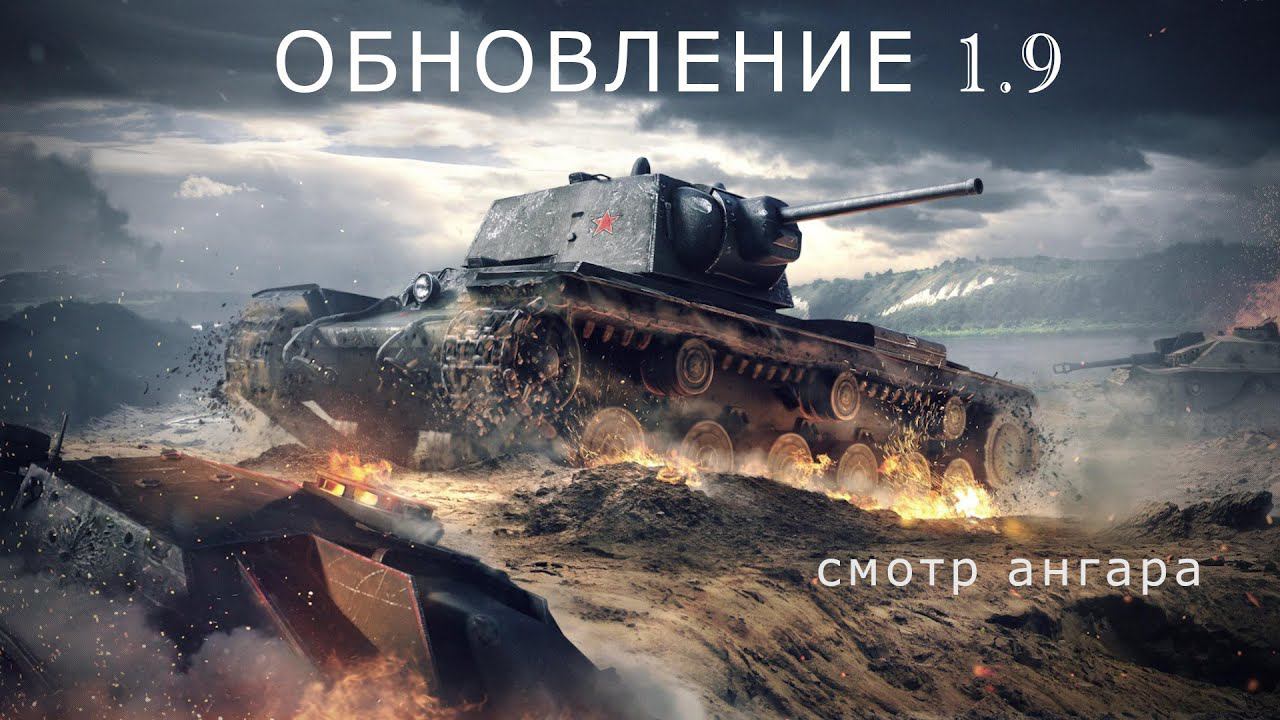 ОБНОВЛЕНИЕ 1.9 // СМОТРЮ ЧТО ИЗМЕНИЛОСЬ