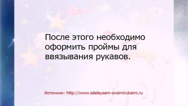Как связать костюм для куклы пупса