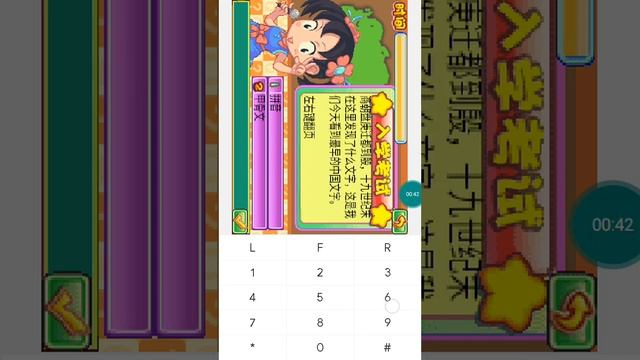 【JAVA GAMES】 天朝 - J2me Loader