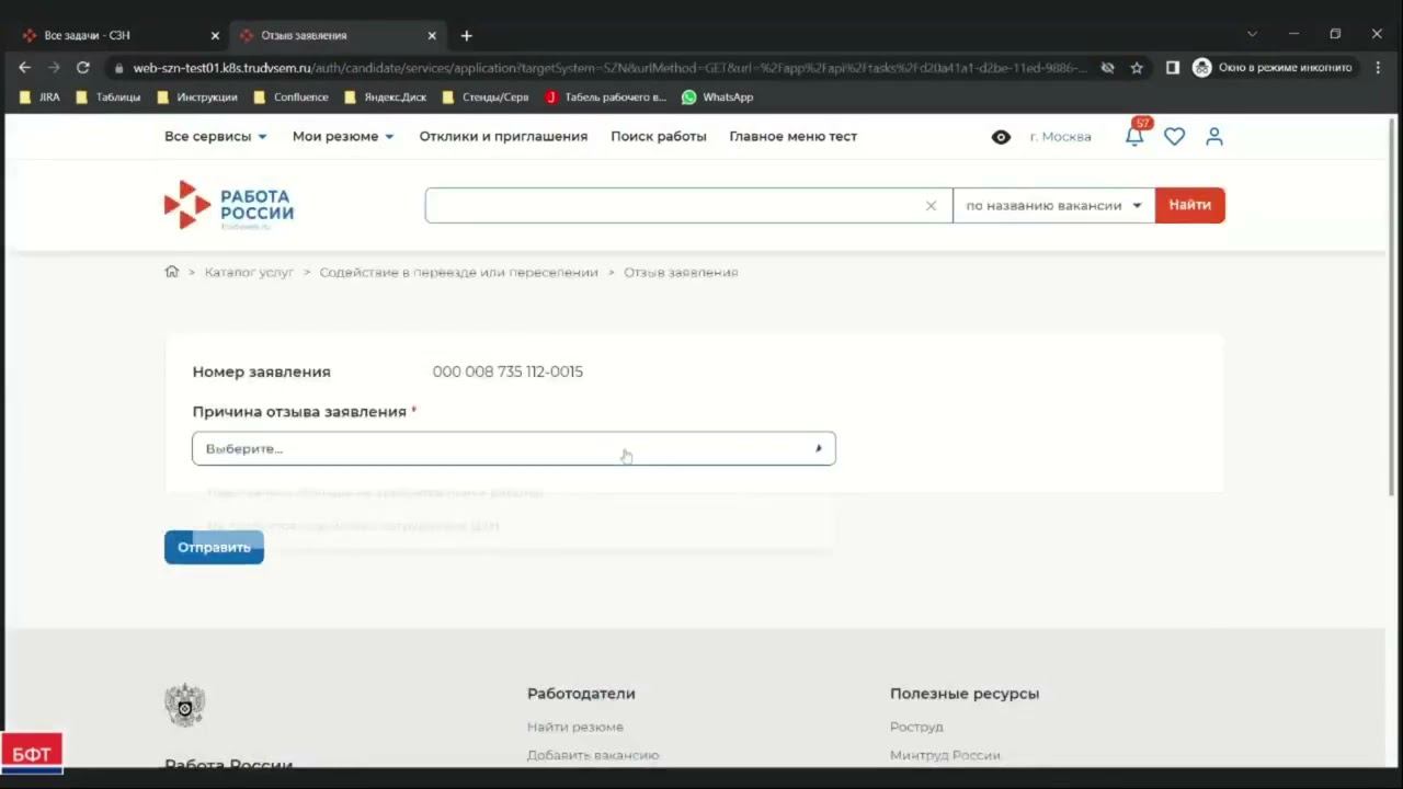 Отзыв заявления смотреть онлайн