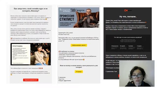 Как запустить свой онлайн-курс с нуля? Урок 2 - тестовый запуск и вебинары